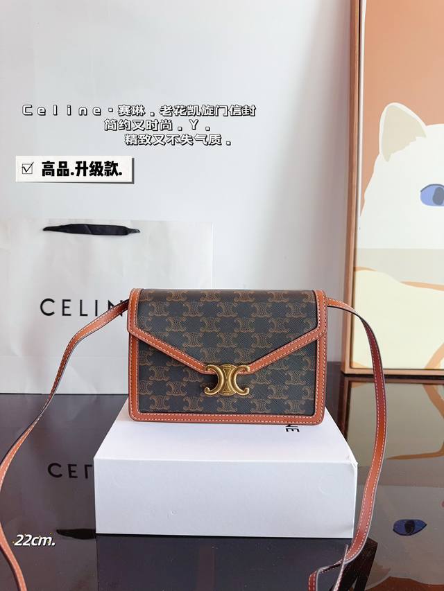 配礼盒 Celine 赛琳 Triomphe Canvas老花信封包woc链条包单肩斜挎包 很喜欢马车元素整个包很复古，又很通勤box女包 新款复古凯旋门斜跨包