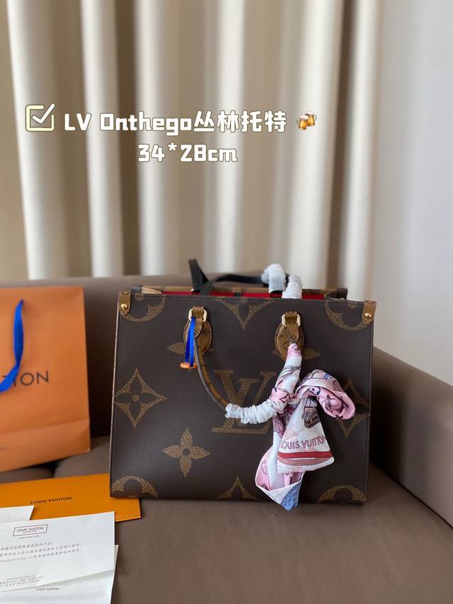 Lv Onthego丛林托特 配丝巾 配内胆 线条简约，利落，包包上身大气，容量也是巨大，托特包都是无底洞～ 尺寸34*28