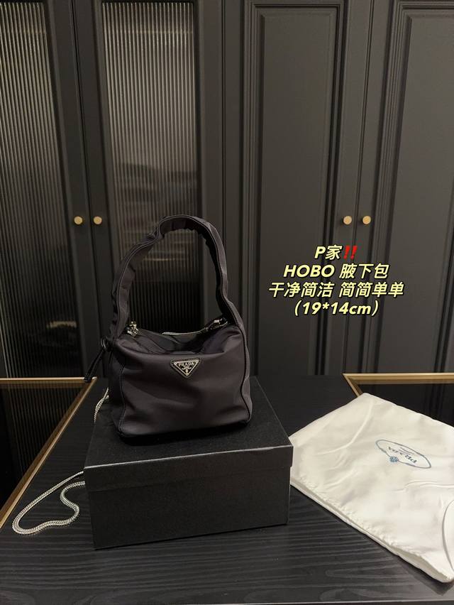 配盒尺寸19.14 普拉达 Prada Hobo 腋下包 干干净净 简简单单 搭配休闲风的穿搭 舒适又有活力