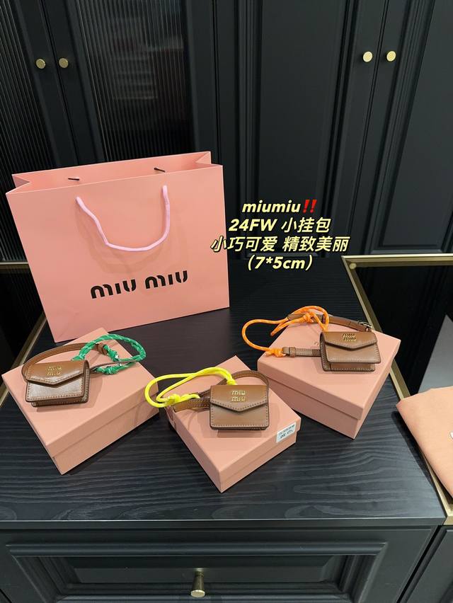 配盒尺寸7.5 Miumiu 24Fw 小挂包 简直无法拒绝 超显气质 高级感十足 集美必入款