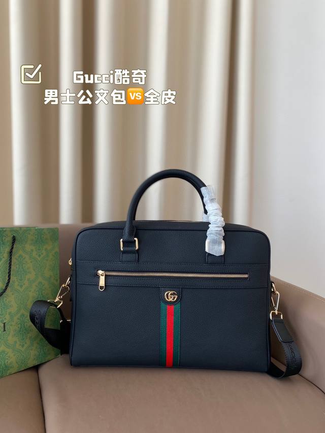 无盒 Gucci酷奇公文包 全皮 可以斜挎可以手提 容量也很大，文件，电脑都可以放 黑色百搭，经典 商务男士的首选 尺寸39 28