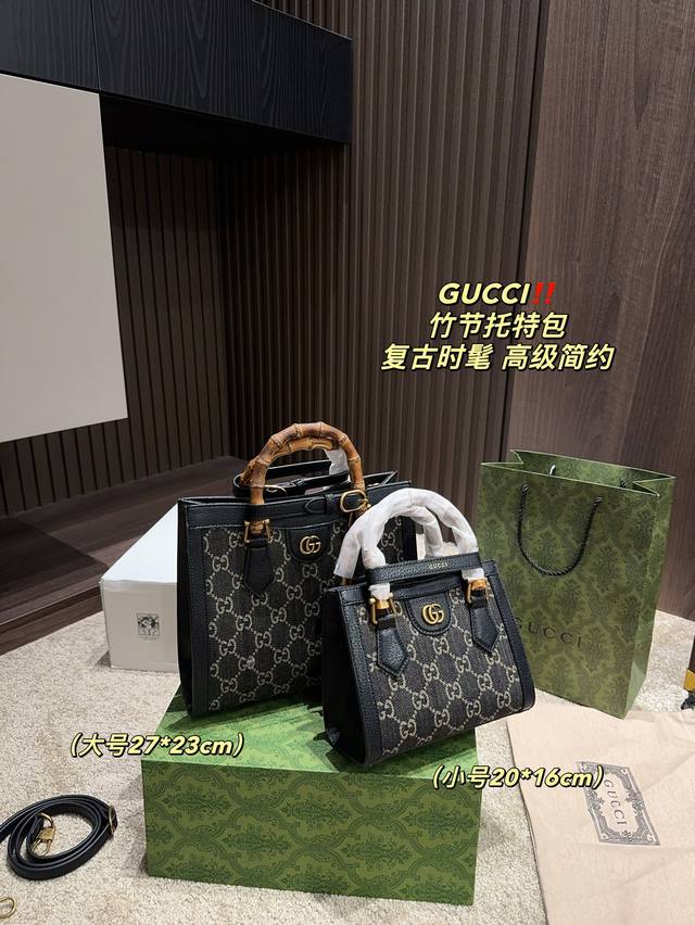 大号 配折叠盒尺寸27.23 小号 全套包装尺寸20.16 酷奇 Gucci 竹节托特包 轻松演绎复古时髦 包型挺阔，简约而不简单不需要过多的装饰，日常搭配西装