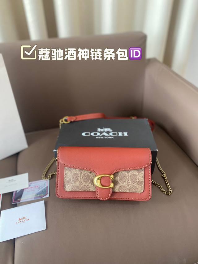 配折叠盒子 蔻驰酒神链条包 新一代coach 的标志性包款，设计简约干净利落一点都不张扬，真的很百搭！！！完全也不用担心过时tabby,成了辣妹搭配神器，让我看