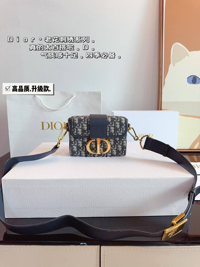 配礼盒. 迪奥dior 蒙田box盒子包 小小的盒子包配一条酷酷的宽肩带 凹照型必备 超吸睛 精致的一只 无敌巨可爱 集美们 冲它尺寸：18*5*12Cm