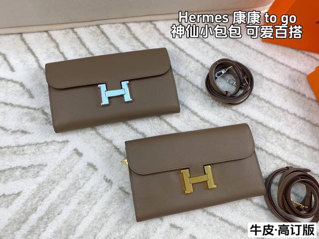 配盒 高订版 Hermes To Go康康 容量真的可以 可以放下大手机 加上长带的设计 可以轻松出门 完全是小包控的完美包包！尺寸：21*12