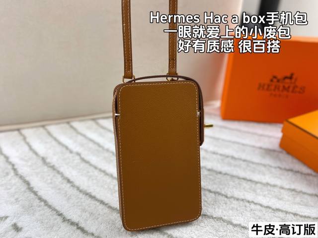 配盒 高订版 Hermes老钱风复古盒子手机包 锁扣设计安全性拉满 手机包里面还有一个卡槽设计非常实用哦！尺寸：10*18