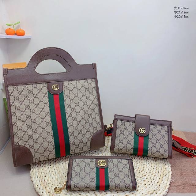 三件套 古驰 Gucci 手提包+斜挎包+钱包 3件套组合 尺寸：大31X32Cm，中21X13Cm，小20X11Cm