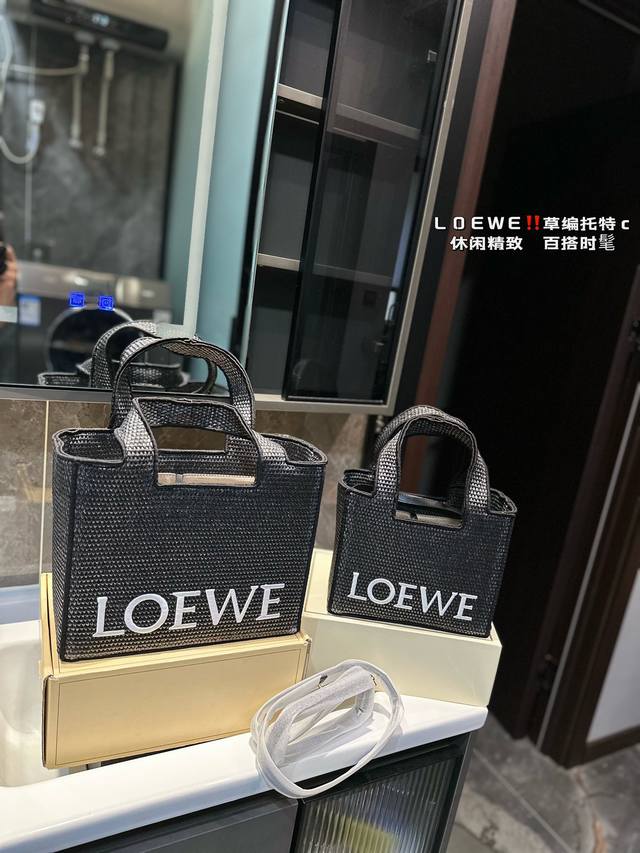 Loewe罗意威 Anagram Basket刺绣徽标草编织购物袋菜篮子 夏季新款草编包basket Bag 菜篮子 编织拼皮购物袋沙滩度假手提包。尺寸 24