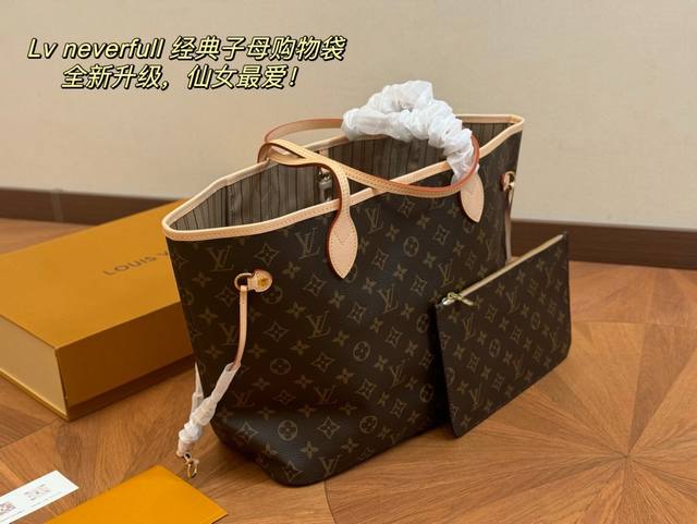 配盒 Size： 32底*28高cm Lv Neverfull 中号购物袋！ 骨灰级产物！ 经典到无可复制！ 有质感！有味道！