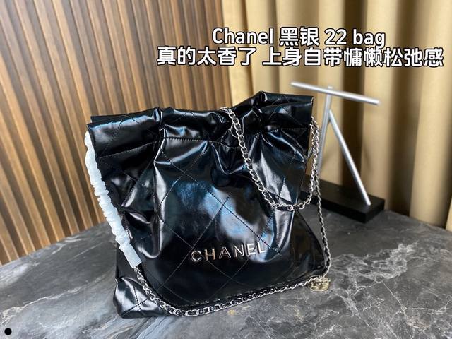 无盒 Chanel 22Bag 小号 千呼万唤的垃圾袋火遍全网 真的好好看随性又时尚 也很实用！ 尺寸：36*37