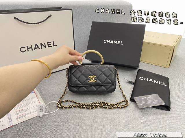 配全套礼盒 Size:17×8 香奈儿 Chanel 23B金属手柄链条包 独特设计 时尚又经典 超级百搭 日常通勤皆可