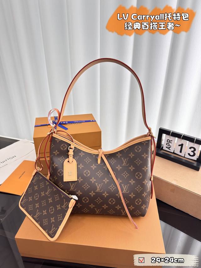 配全套礼盒 Size:29×24 Lv Carryall 托特包 又甜又酷 一整个爱住 百搭时尚 颜值超高 是每个潮酷女孩必入单品