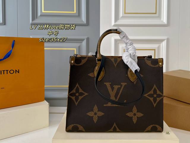 中号 折叠盒飞机盒 Size:35×27中号 Lv路易威登 丛林tote购物袋 焦糖双面大花拼色，容量超级 双面设计，可单肩可手提～ 特别的轻便耐用，不易变形！