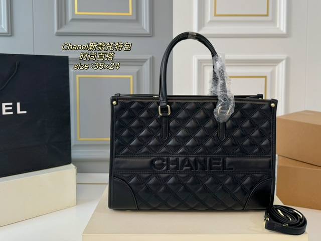 配盒 Size：35×24 Chanel 香奈儿新款托特包 经典菱格设计，包身立体有型 内里容量充足，单肩斜挎都～ 时尚小众，出街休闲必备