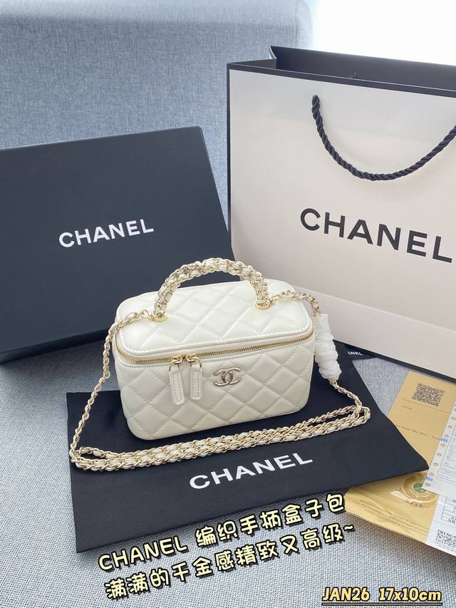 配折叠盒 Size:17×10 Chanel香奈儿 编织手柄盒子包 满满的千金感 真的超级耐用又好看 精致优雅高级美丽 搭配手柄就更加高级了，可手拎 可斜挎，而