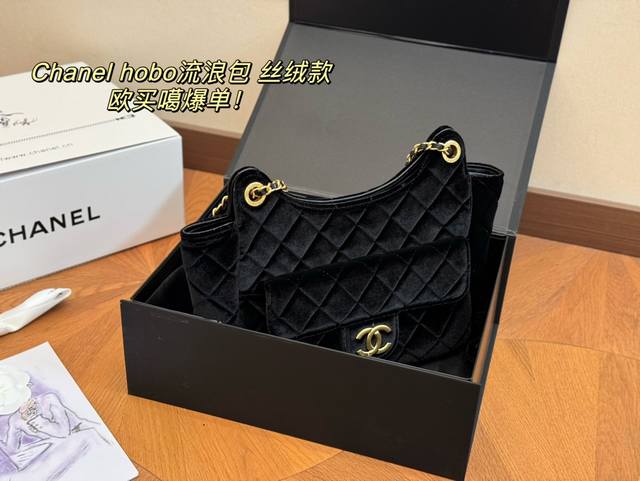 配折叠盒飞机盒 Size：23.21Cm 香奈儿 流浪包 丝绒hobo 经典就是经典！绝对百搭！ 依然还是跑量价格 牛皮品质