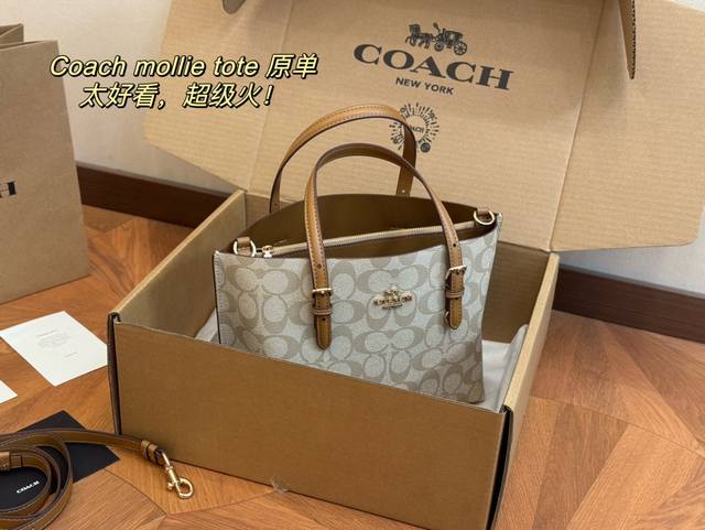 配盒 复刻版 Size：25*20Cm 蔻驰 小号托特包mollie Tote 等比例缩小版托特包， 手拎小巧， 但又有三个隔层！ 实用满分100！ 可以斜挎，