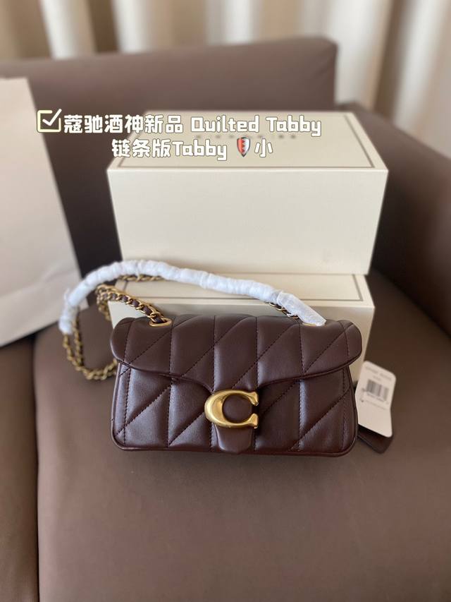 小号 配折叠盒子 百搭神器 Tabby 蔻驰酒神新品 Quilted Tabby 链条版tabby 这你能忍住 满满的小细节 尺寸：小号20 11