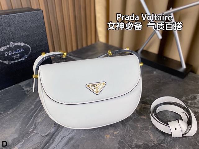 配盒 Prada Voltaire腋下包 复古优雅 满满的高级感 大小适中容量感人 休闲正装皆可轻松驾驭！ 尺寸：23*15.5