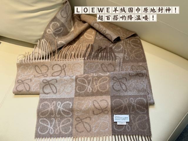 羊绒围巾配盒 Size： Cm*45Cm Loewe 羊绒围巾 最温柔的配色 上身超级柔软舒服 这么好看的围巾你还不赶紧定吗