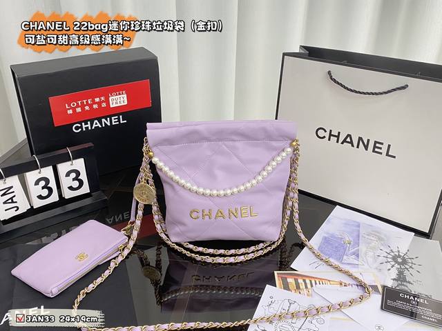 配折叠盒 Size:24×19 香奈儿chanel 22Bag迷你 珍珠垃圾袋 金扣 尺寸就是说或许可爱了吧 难怪一推出专柜就一只难求 小小一颗真的好精致号 带