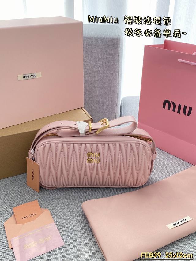 配全套礼盒 Size:25×12 Miumiu缪缪 褶皱法棍包 Miumiu家新品，经典 Matelasse 工艺，顶级进口小羊皮，包型精致的立体效果，高级纹理