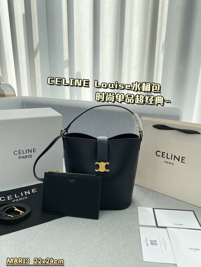 配折叠盒 Size:22×24 Celine赛琳 Louise 水桶包 舒适与精致并存 简洁大方 却又不失小心机 轻松朾造优雅通勤穿搭