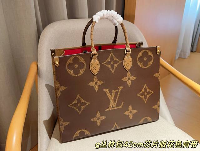 芯片版花色肩带 无盒 Lv Onthego 路易威登新款丛林包 尺寸42Cm