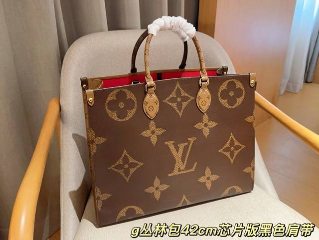 芯片版黑色肩带 无盒 Lv Onthego 路易威登新款丛林包 尺寸42Cm