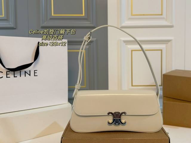 折叠盒 Size：28×12 Celine 赛琳 凯旋门腋下包 配拼接肩带 斜挎 手提 单肩 经典的凯旋门logo锁扣太高级了～ 复古百搭，可盐可甜出街美翻天