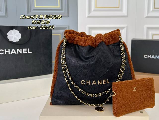 中号 折叠盒 Size：35×35 Chanel香奈儿23B羊羔毛垃圾袋 麂皮的材质，好看能装软乎乎！ 金属字母点缀增添了尊贵的气息 为时尚造型增添瞩目风采