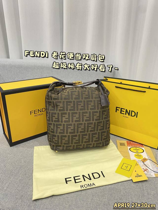 配盒 Size:27×30 芬迪fendi 老花便当双肩包 超经典的搭配 金扣元素和老花的搭配真的爱了 实用复古美貌集一身 容量真的震惊了 短旅出差也能满足 中