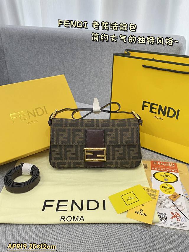 配盒 Size:25×12 芬迪fendi 老花法棍包 一眼就爱上了，包包的两个金属ff搭扣，别出心裁地饰于手袋两侧而非正面翻盖，肩背时显露在外 真的好高级，这