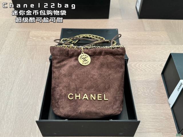 垃圾袋 迷你 Mini Chanel 22Bag 香奈儿金币包购物袋真的太美啦 高级的情冷感扑面而来 超级酷 可盐可甜 给你淡淡的清新 日常出街首选 尺寸：迷你