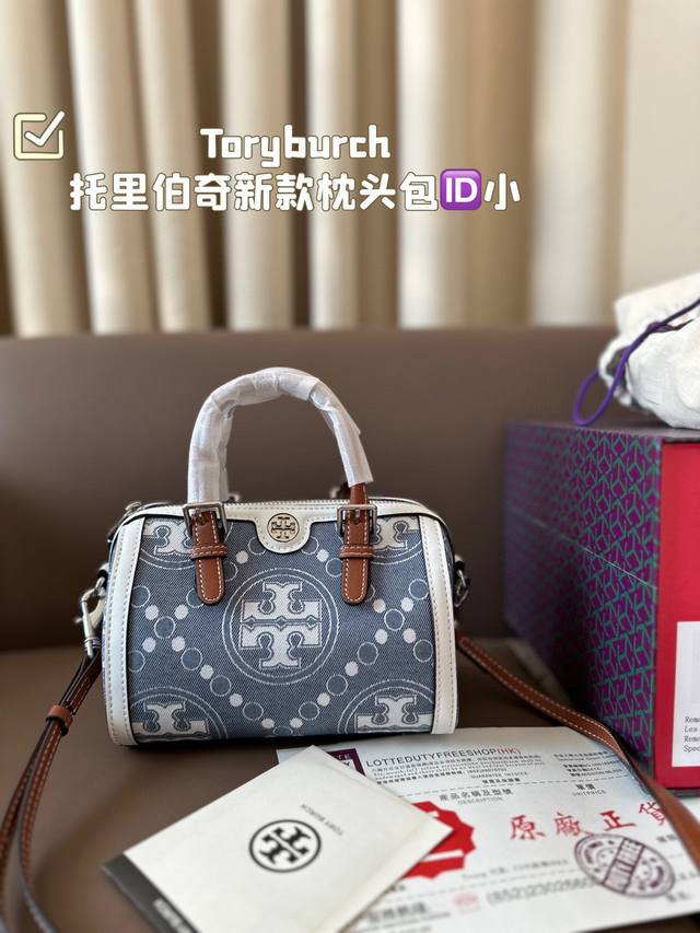 小号 Toryburch 托里伯奇新款枕头toryburch 包包自重不沉容量够大 版型经典 质量耐用 颜值耐看超百搭 如果平时很酷的女生 不费力搭配日常或者通