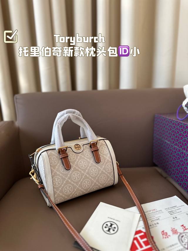 小号 Toryburch 托里伯奇新款枕头toryburch 包包自重不沉容量够大 版型经典 质量耐用 颜值耐看超百搭 如果平时很酷的女生 不费力搭配日常或者通