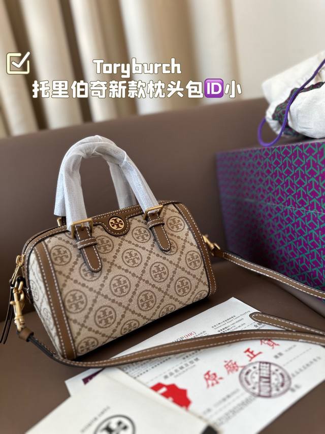 小号 Toryburch 托里伯奇新款枕头toryburch 包包自重不沉容量够大 版型经典 质量耐用 颜值耐看超百搭 如果平时很酷的女生 不费力搭配日常或者通