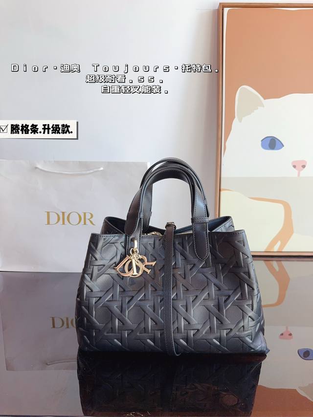 Dior 迪奥 2024新品 Toujours 购物袋 Dior Tote太百搭 背上都不离手的 Dior新款购物袋 日常使用率高 品颜值实用性兼具 出差旅行