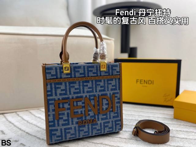 配折叠盒 Fendi牛仔托特 质感满满 轻松演绎复古时髦 包型挺阔 简约而不简单 不需要过多的装饰 日常搭配西装和t恤 就能将高级感体现的淋漓尽致尺寸：23*2