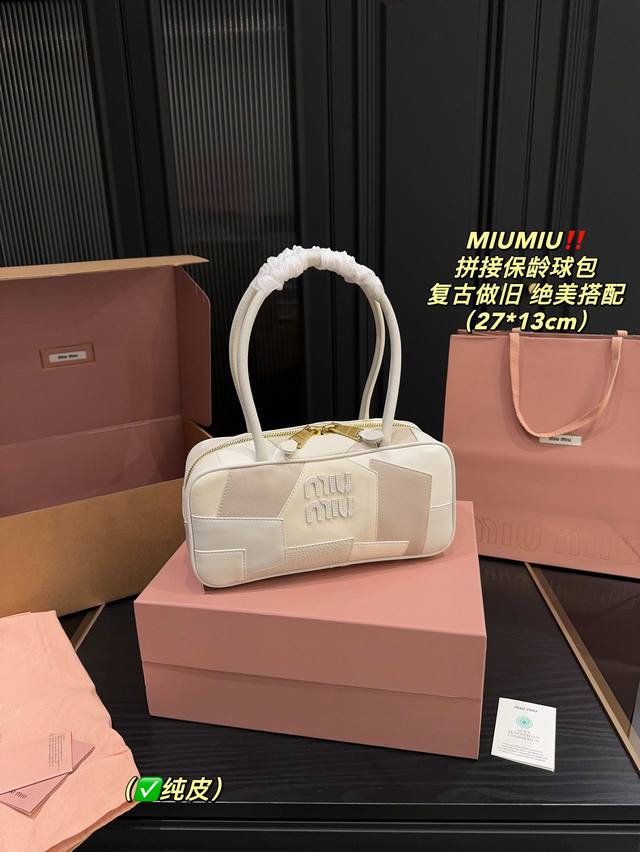 纯皮 全套包装尺寸27.13 Miumiu 拼接保龄球包 复古做旧 仍旧是当之无愧的top热门选手 大气的保龄球包造型 设计给整体增添一丝帅气 比二代更方便可以