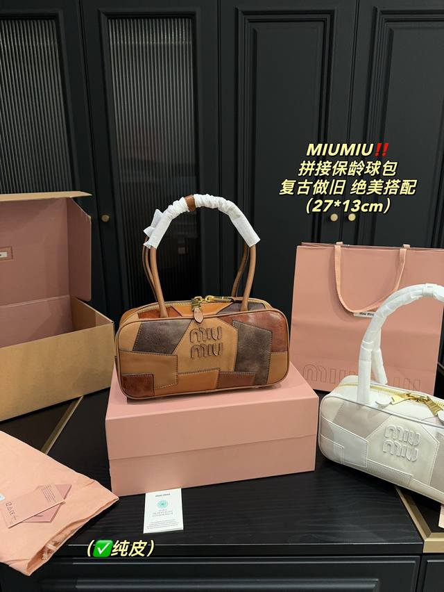 纯皮 全套包装尺寸27.13 Miumiu 拼接保龄球包 复古做旧 仍旧是当之无愧的top热门选手 大气的保龄球包造型 设计给整体增添一丝帅气 比二代更方便可以