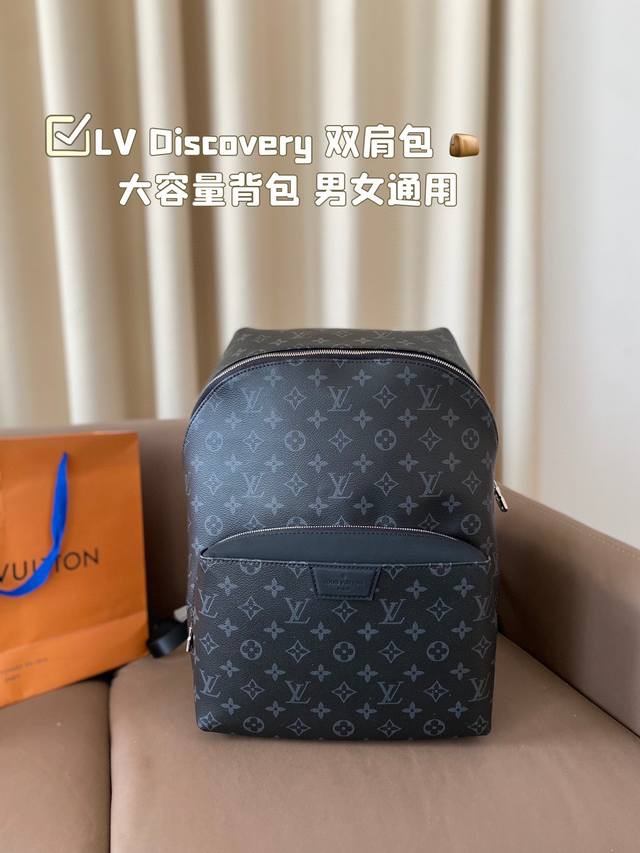 Louisvuitton 路易威登 Discovery 双肩包 大容量背包 男女通用 采用精湛镶嵌细工，经典百搭 实物拍摄 原厂原版面料 配送防尘袋 尺寸27*