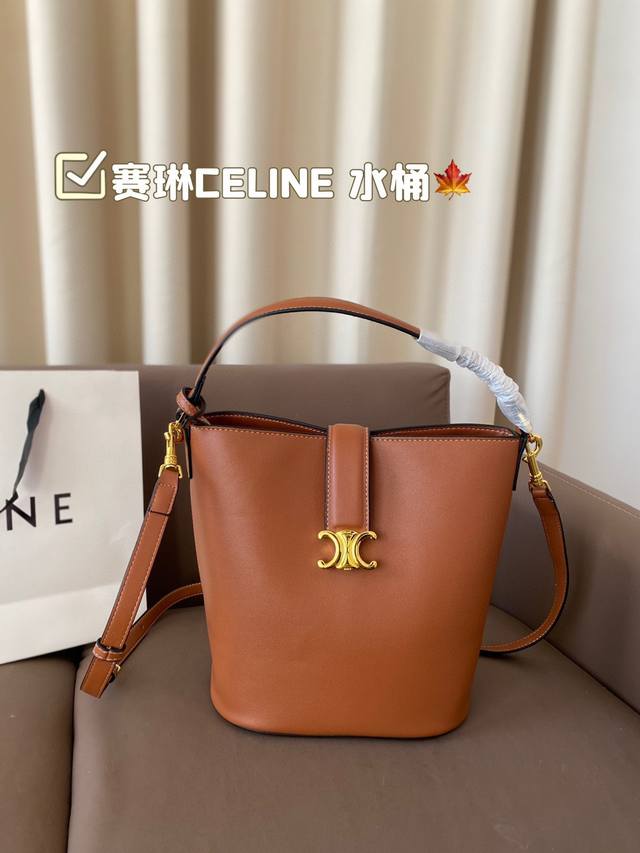 赛琳celine 水桶包 复古优雅 满满的高级感 大小适中 容量感人 休闲正装皆可轻松驾驭 尺寸22*24