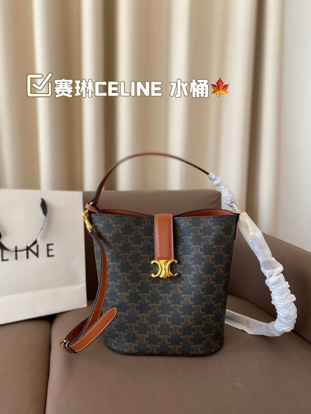 赛琳celine 水桶包 复古优雅 满满的高级感 大小适中 容量感人 休闲正装皆可轻松驾驭 尺寸22*24