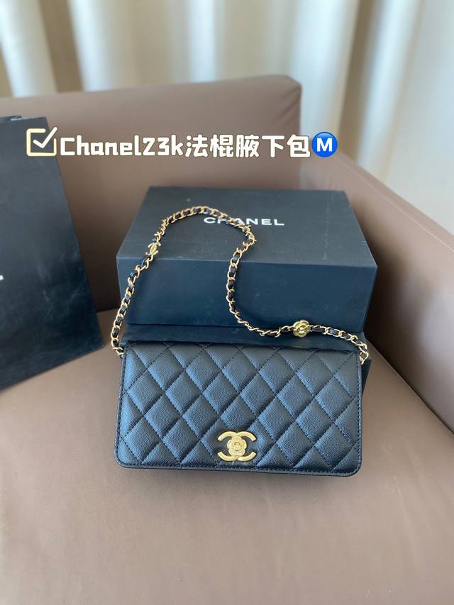 配折叠盒 Chanel23K法棍腋下包太优雅啦 尺寸22*12