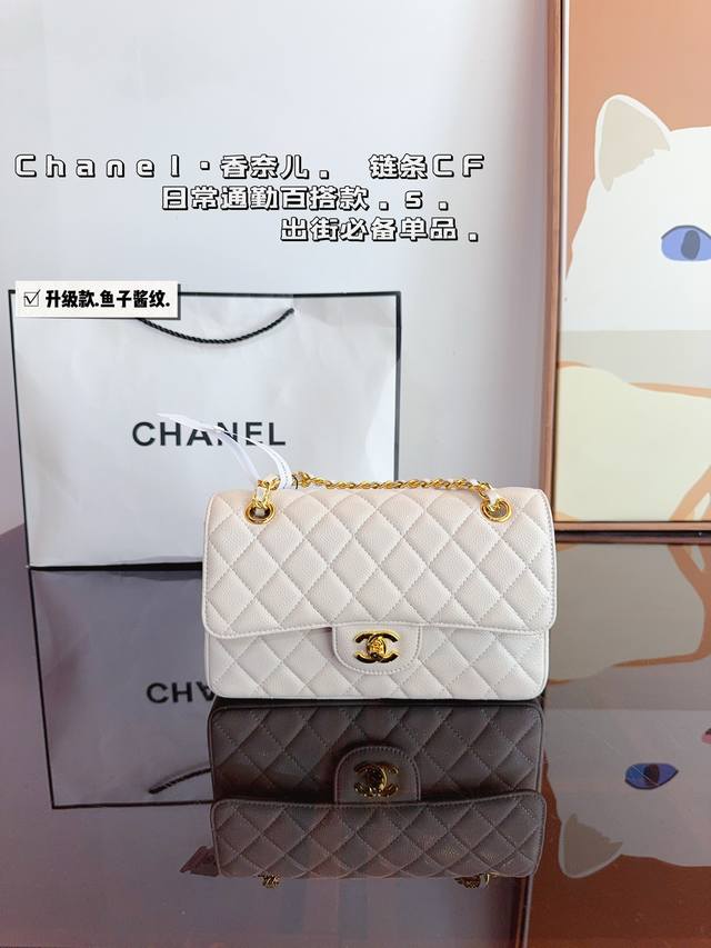 配礼盒 Chanel 香奈儿 Cf链条包 时时刻刻展现最美的你。可单肩，斜挎，尽显女人优雅气质 是一款超级百搭的休闲链条包尺寸 ：23*6*15Cm