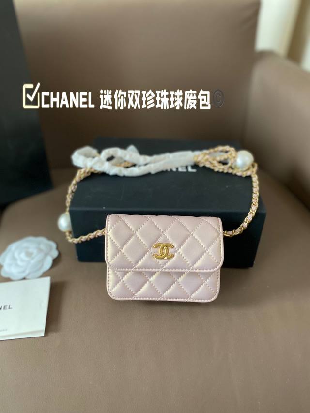 配折叠盒 Chanel 迷你双珍珠球废包 品质超好，非常精致 两侧珍珠可调节肩带 上身慢慢的惊喜 尺寸12*9