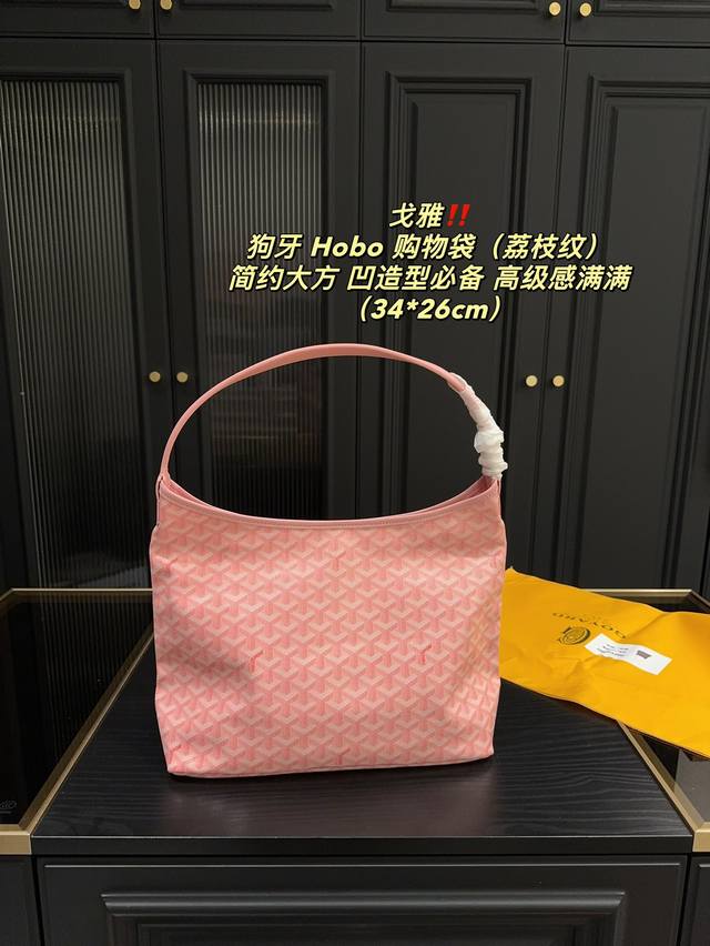 尺寸34.26 戈雅 狗牙 Hobo 购物袋 荔枝纹 质感很高级 容量超级大也很耐用 日常出街背它回头率百分百 就是这种随性慵懒感