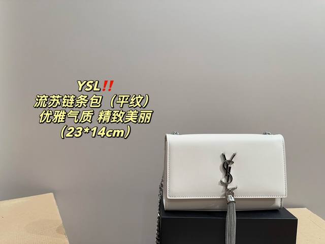 配盒尺寸23.14 圣罗兰ysl Kate 流苏包链条包 平纹 厌倦了温柔甜美 包身纤薄利落，压纹富有沉稳成熟的魅力 背着它就感觉自己气场爆棚 但中性风不是它的