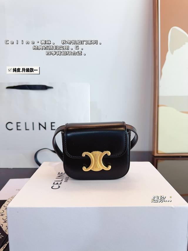 纯皮 配礼盒 Celine 赛琳 Mini 豆腐包 2024新款 日常容易搭配 颜值高 容量也可 上身更是绝绝子 尺寸：12*4*10Cm